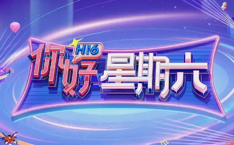 456影院 本周片单上新 流浪地球2 4K修复版
