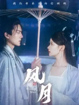 狂飙 电视剧海报